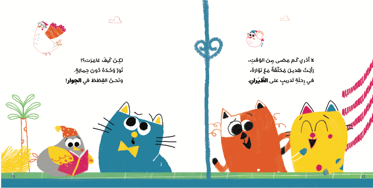 هديل وأسمر