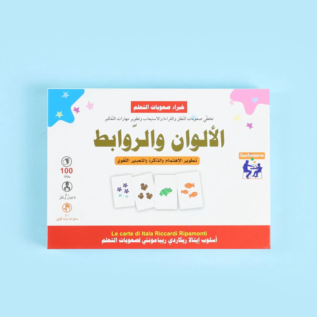 خبراء صعوبات التعلم - الألوان والروابط