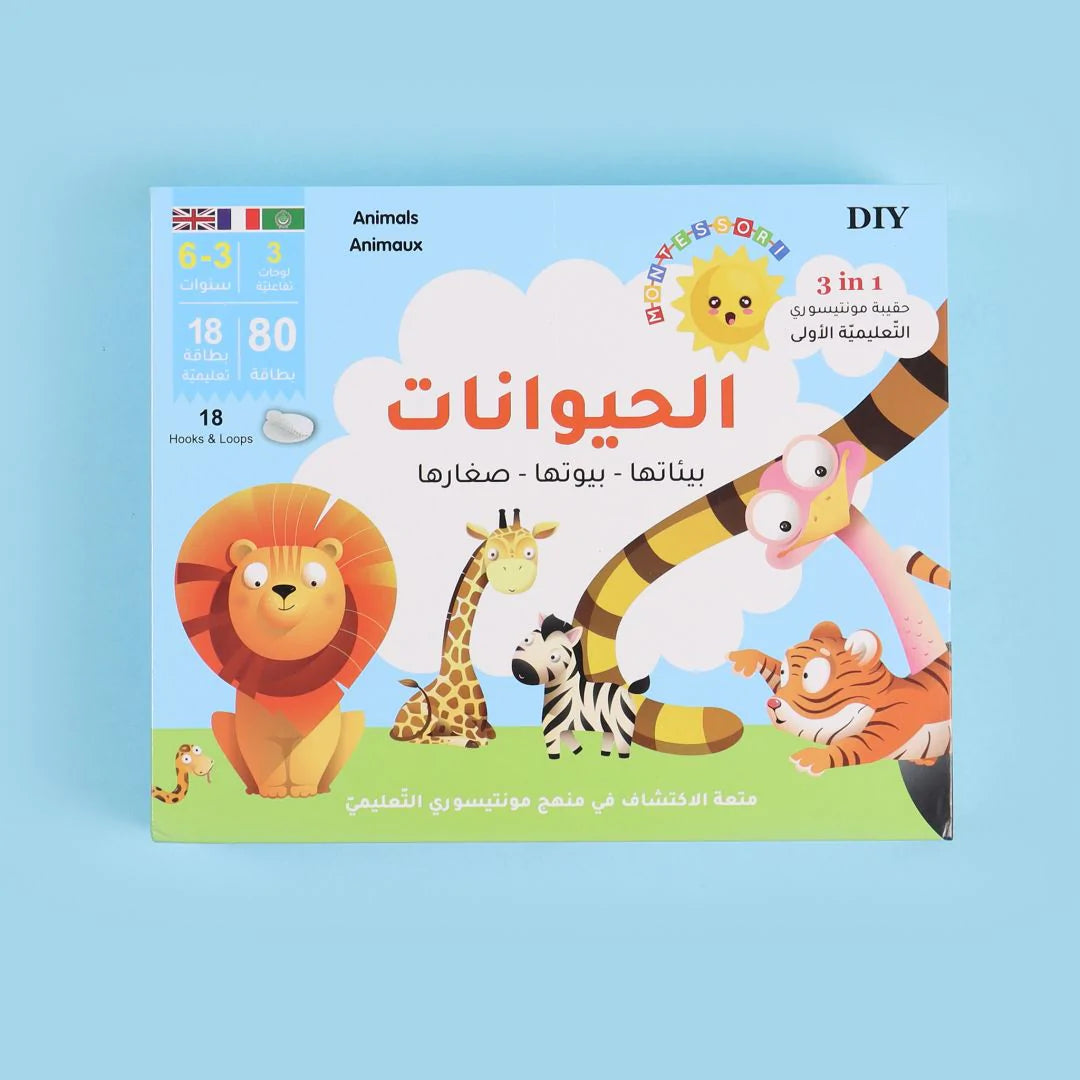 حقيبة مونتيسوري التعليمية الأولى - الحيوانات