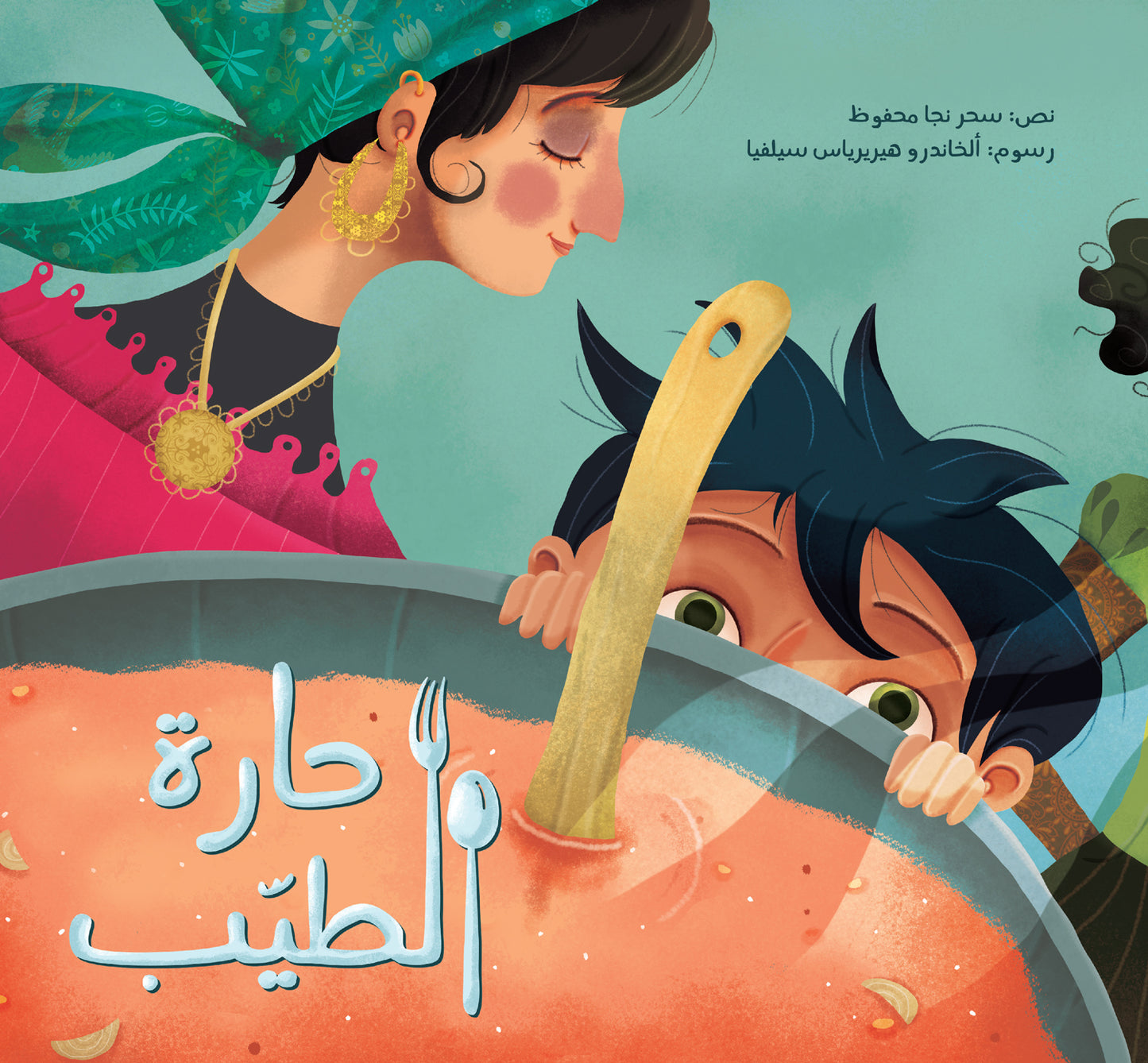 حارة الطيب