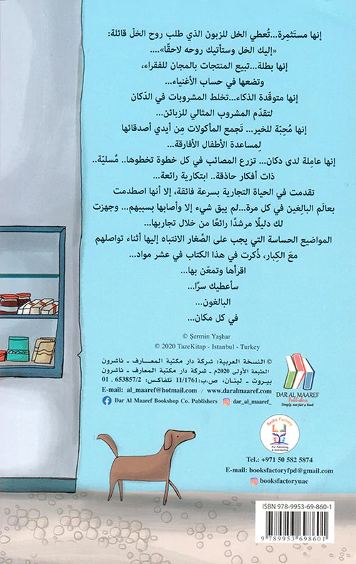 دكان جدي