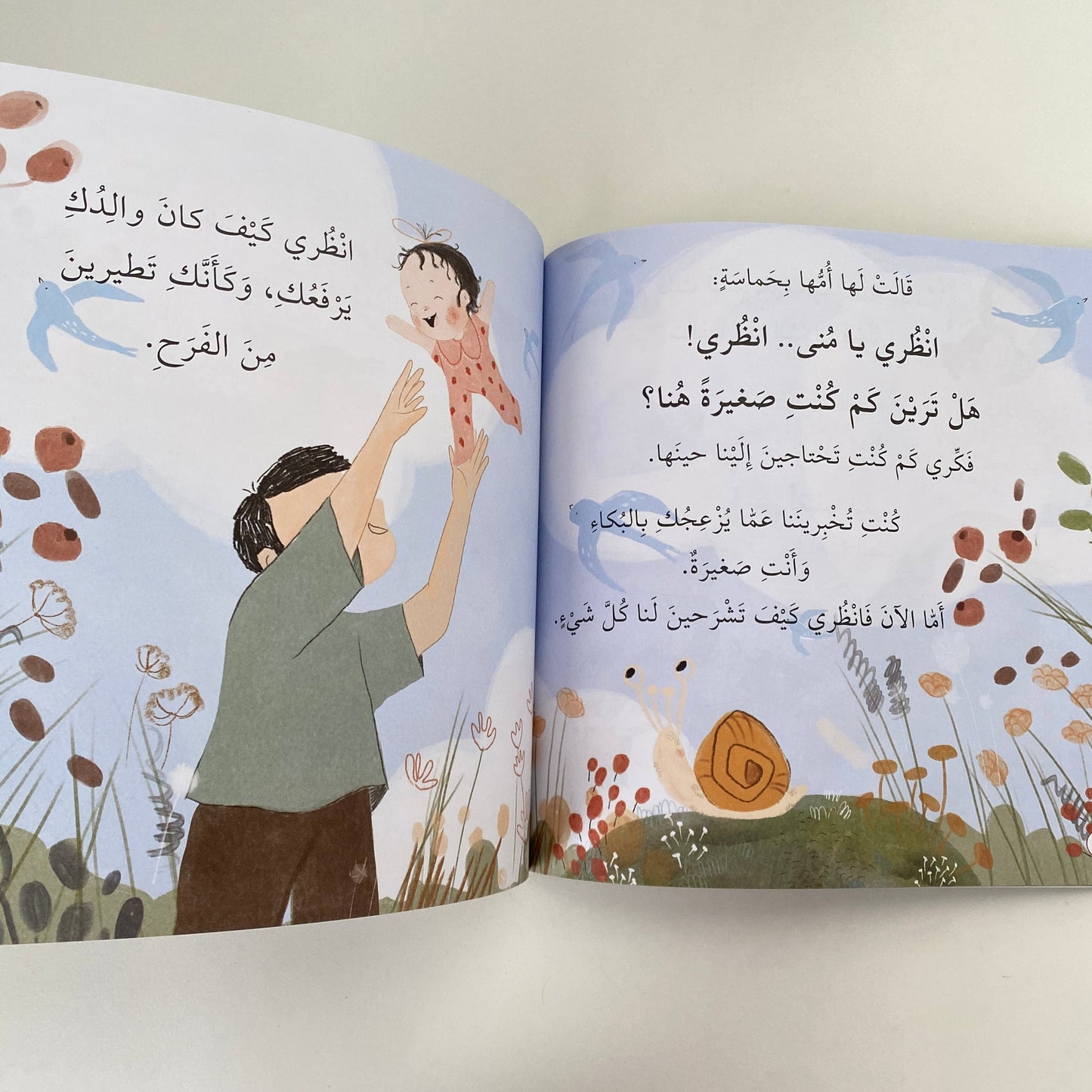 كلا.. لا أريد