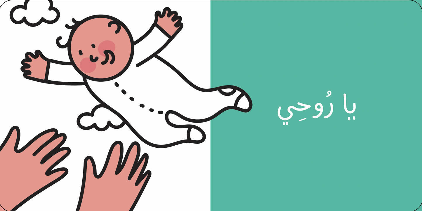 مين حبيبي
