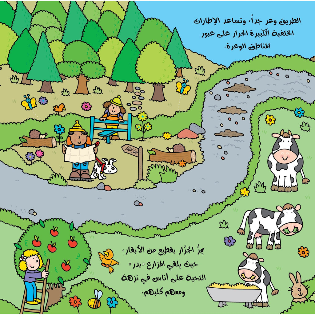 كتابي لعبتي - جرار