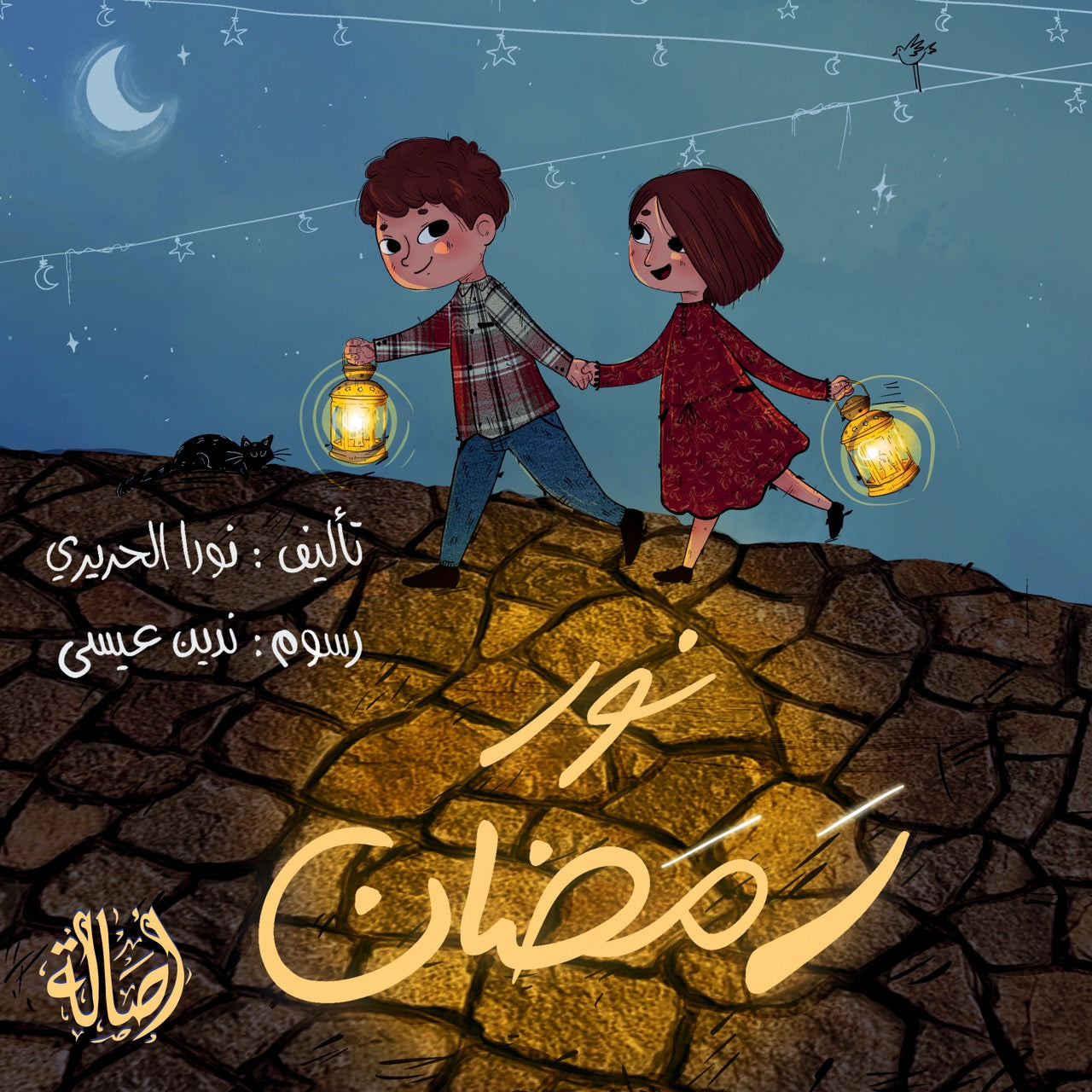نور رمضان