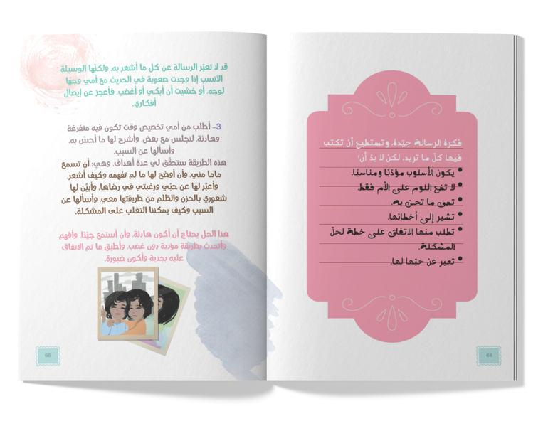 ماذا أفعل؟