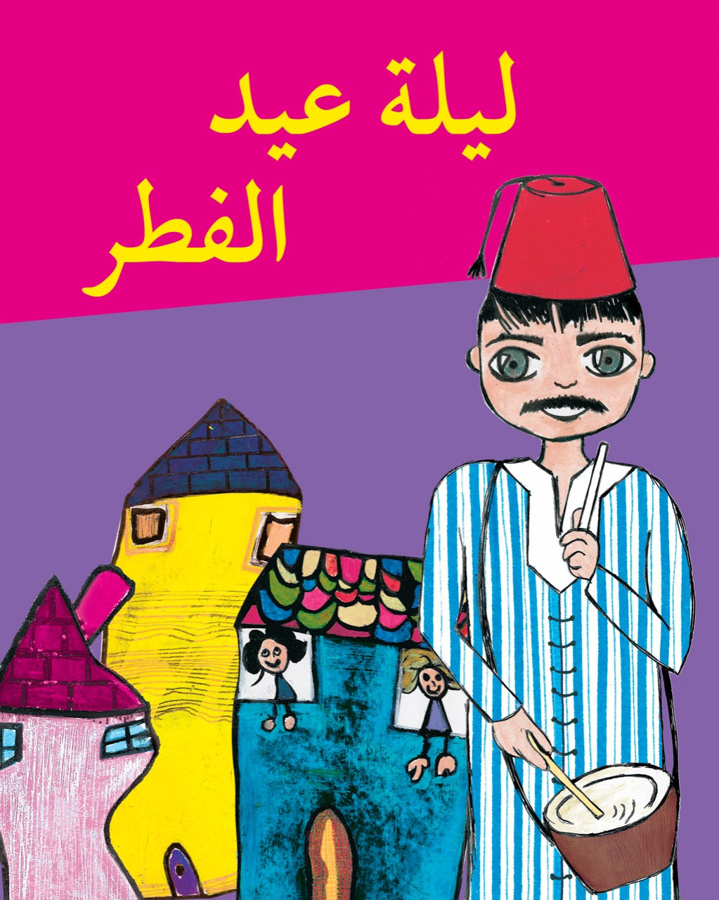 ليلة عيد الفطر