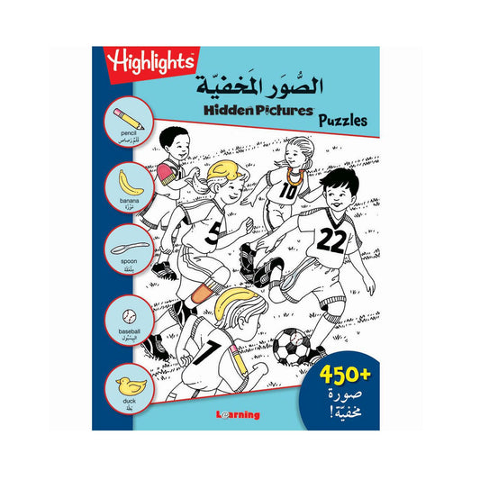 سلسلة الصور المخفية - أزرق