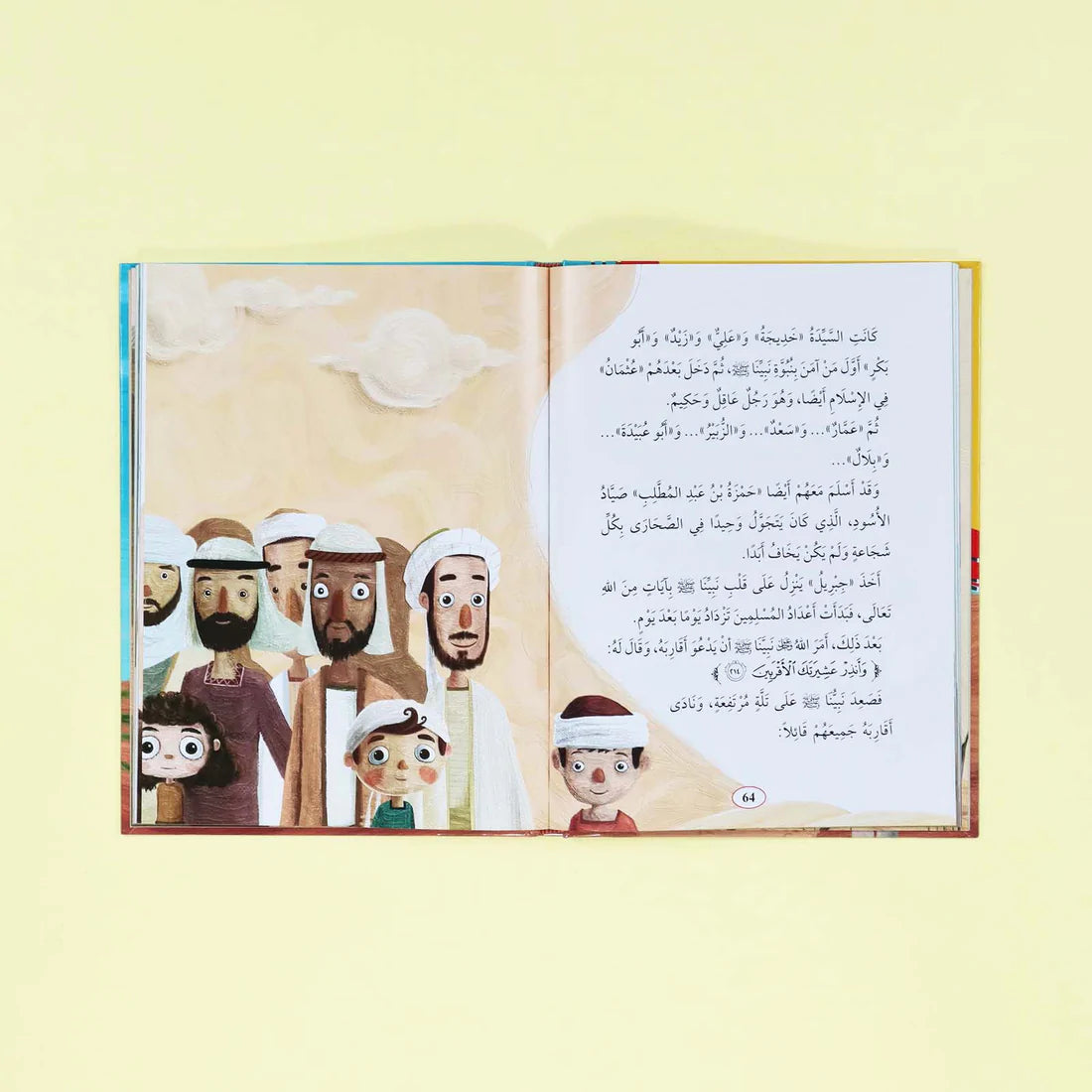 سيرة نبينا الكريم محمد ﷺ