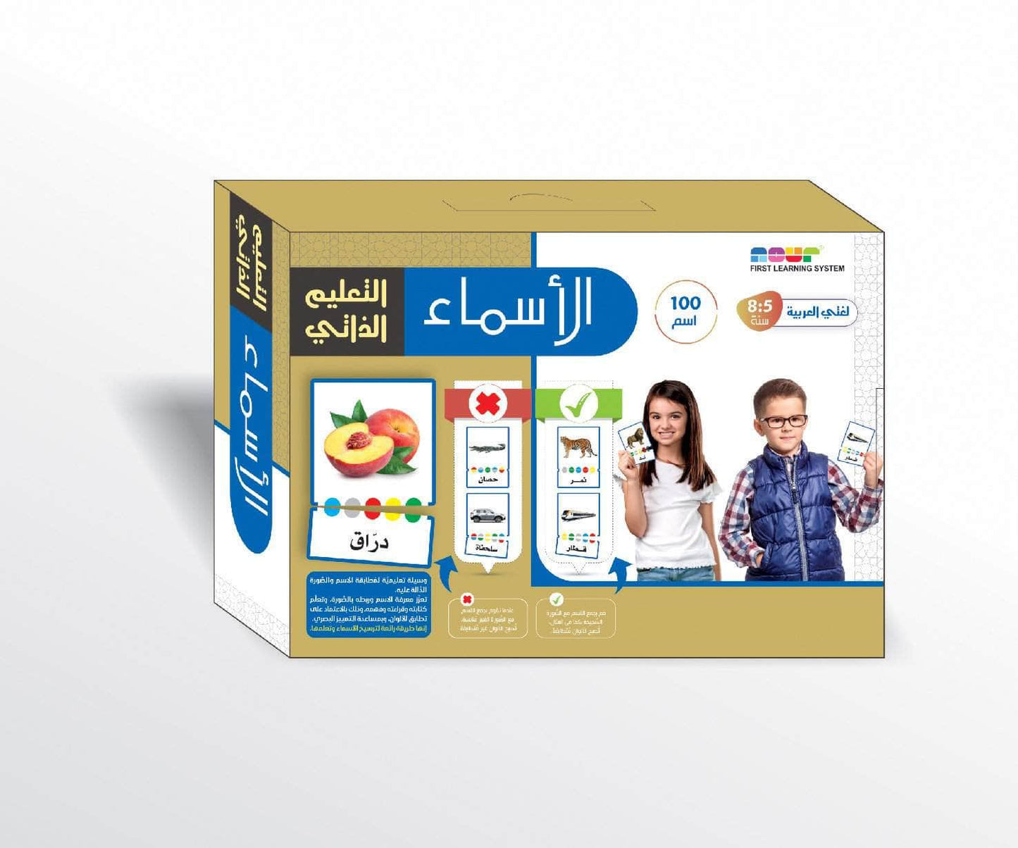الأسماء - التعليم الذاتي