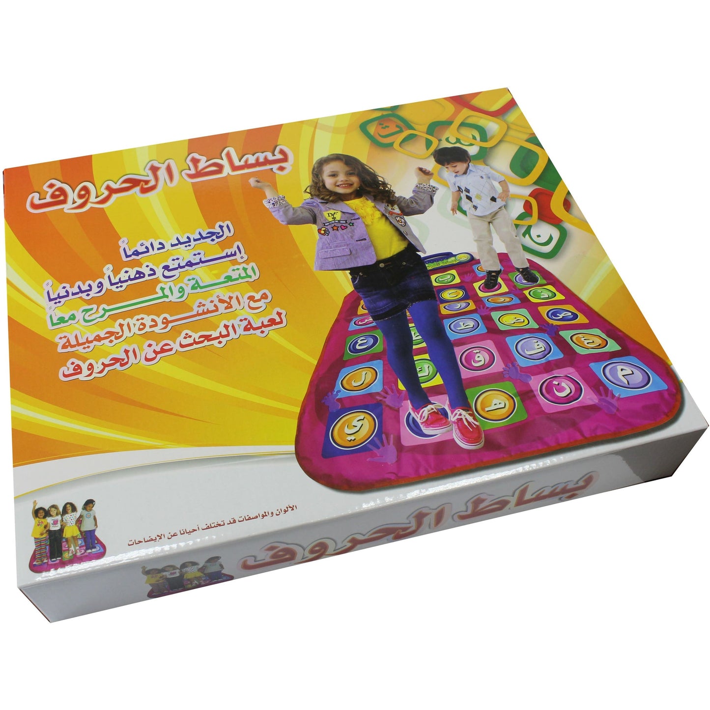 بساط الحروف الناطق