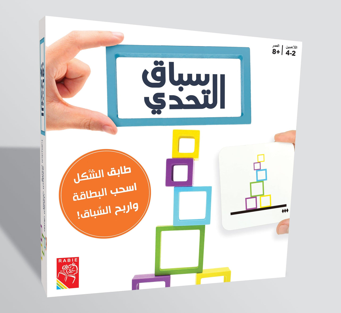 سباق التحدي