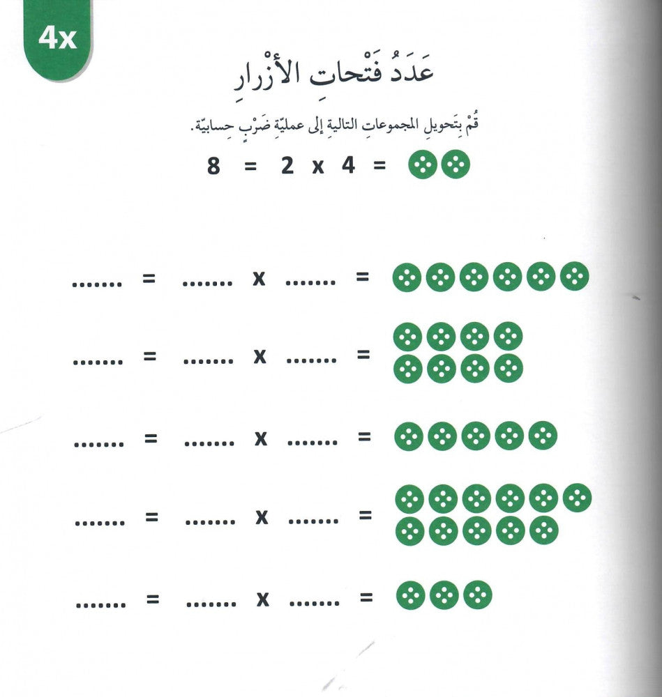 جدول الضرب