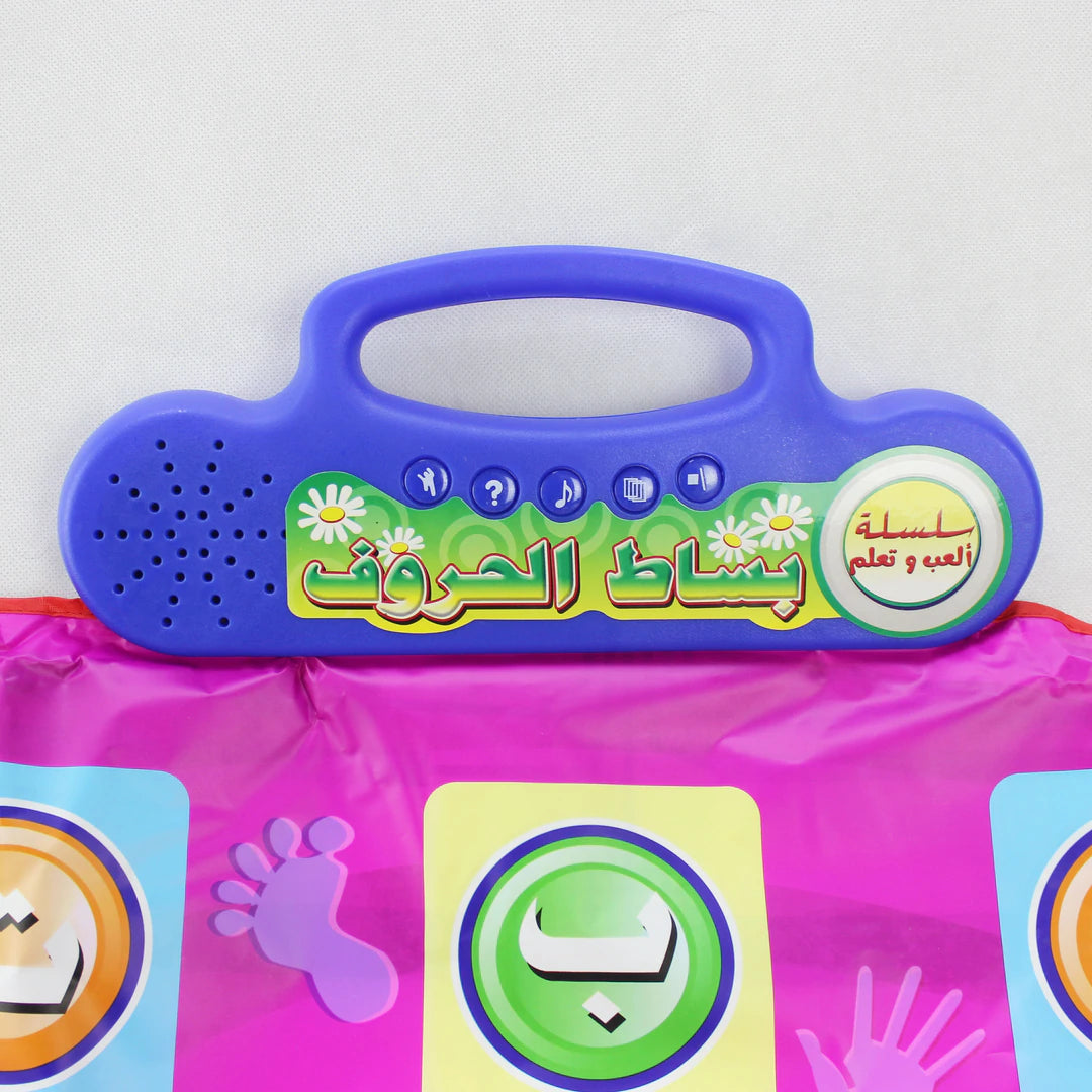 بساط الحروف الناطق