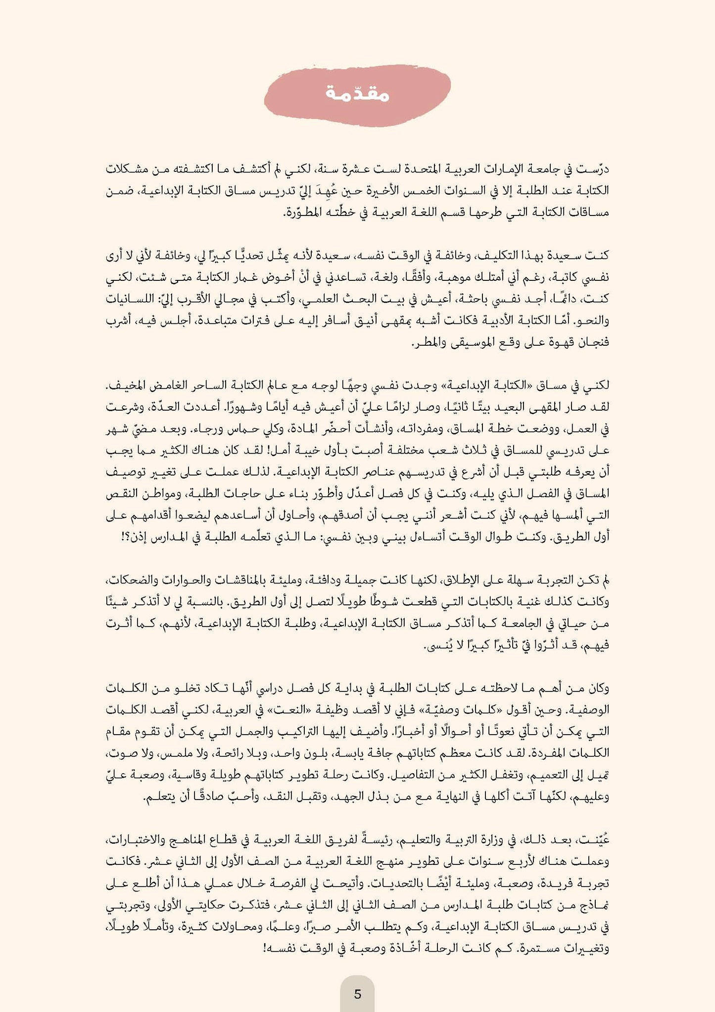 معجم الكلمات والعبارات الوصفية