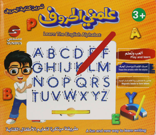 علمني الحروف الإنجليزية