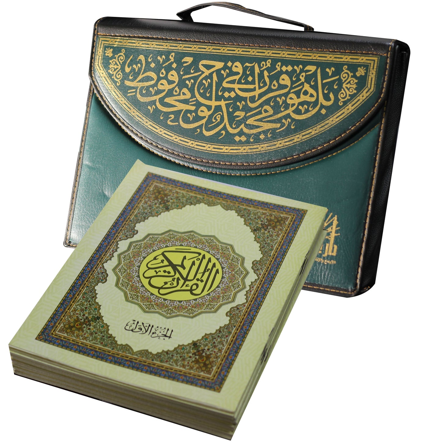 القرآن الكريم في 30 جزء لحفظ القرآن الكريم في حقيبة جلدية جوامعي