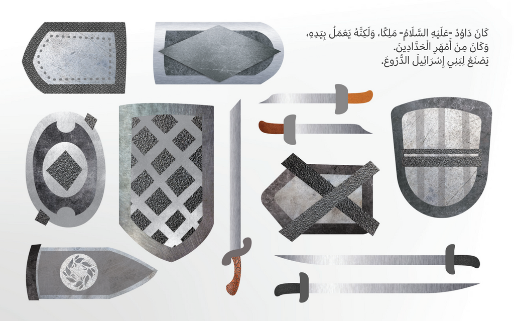 سلسلة الأنبياء للصغار جدا 3