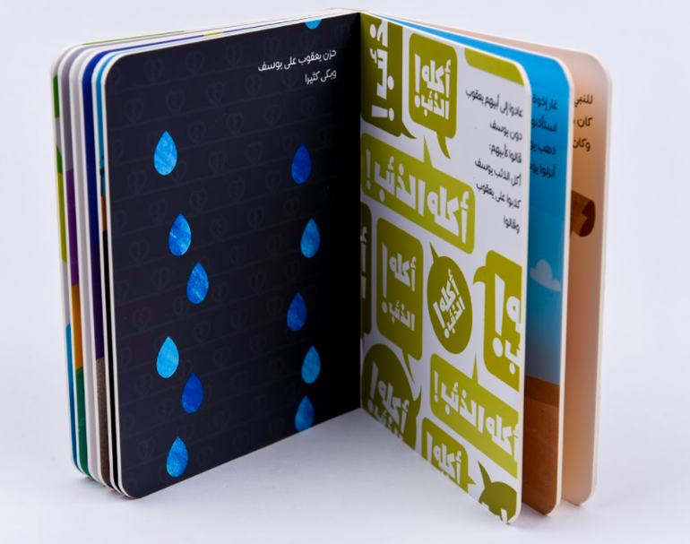 سلسلة قصص الأنبياء للصغار جدا - 3 مجموعات