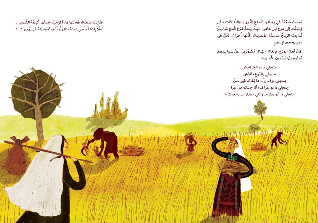 غرزة غرزة تروى الحكاية