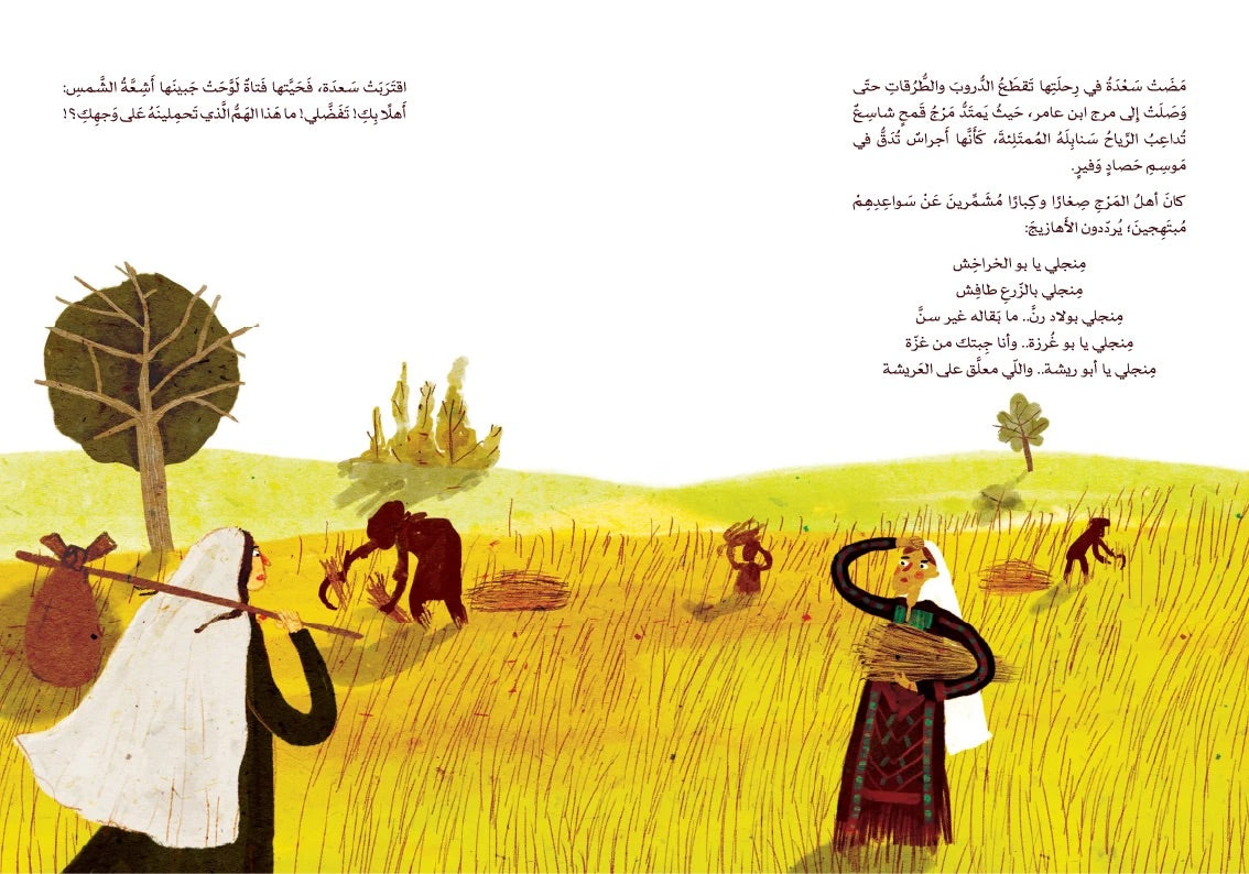 غرزة غرزة تروى الحكاية