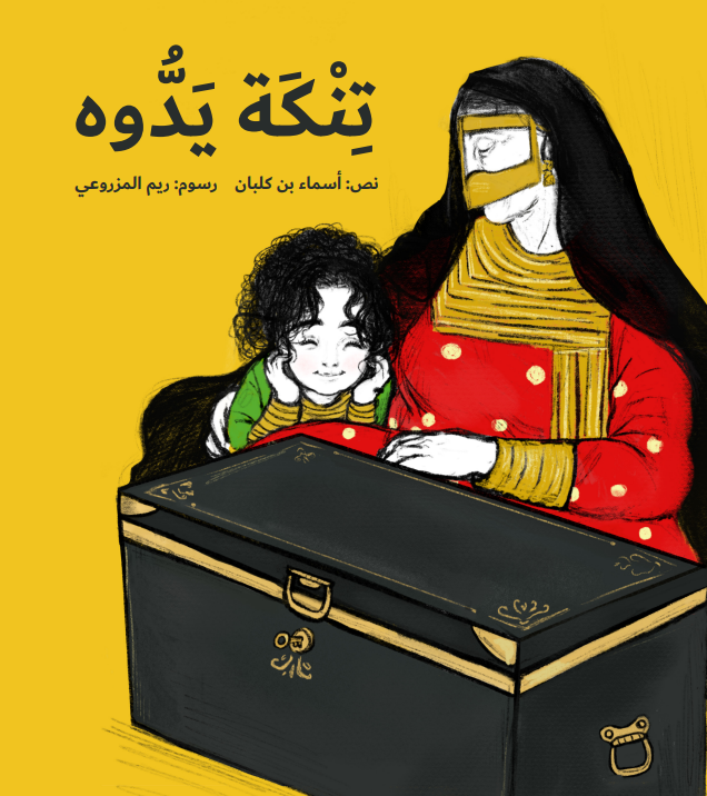 تنكة يدوه