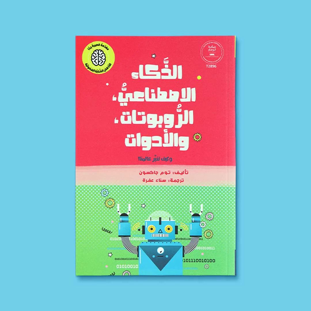 سلسلة المفكرون الشباب - 4 كتب