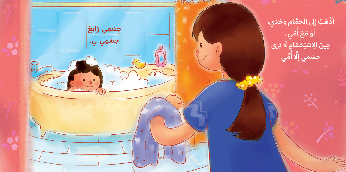 سلسلة أنا 4 قصص