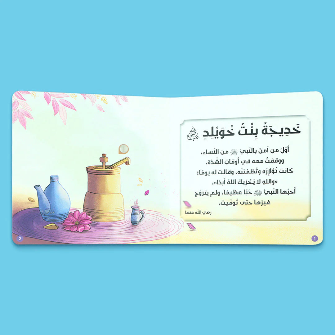 سلسلة أحسن القصص - 4 كتب