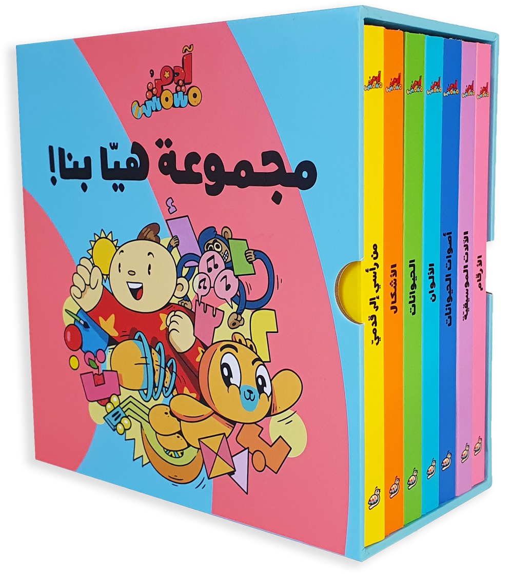 مجموعة هيا بنا - آدم ومشمش