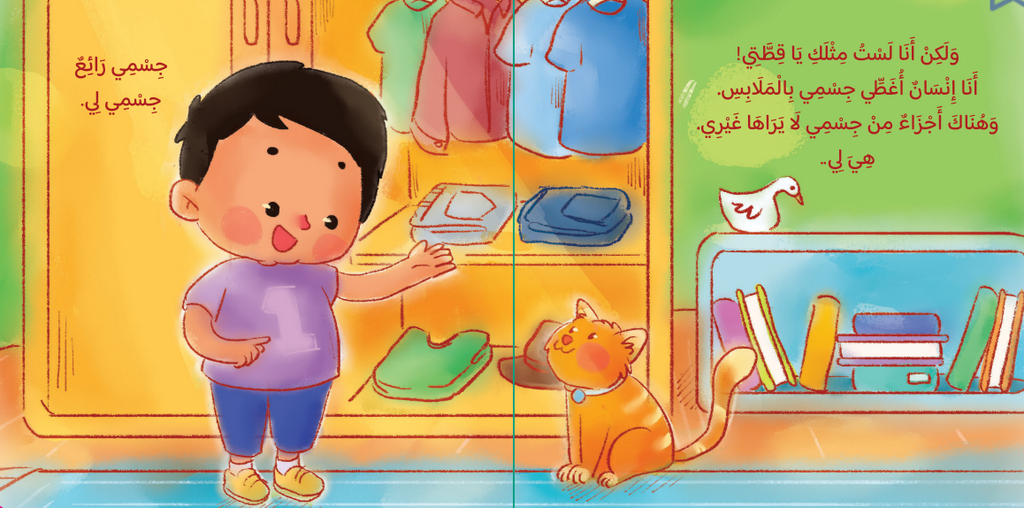 سلسلة أنا 4 قصص