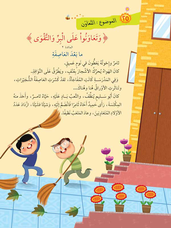 آيات ورسمات - 5 كتب