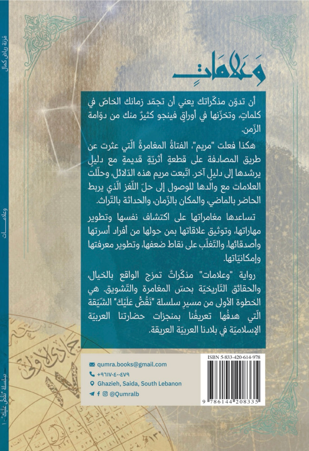 وعلامات