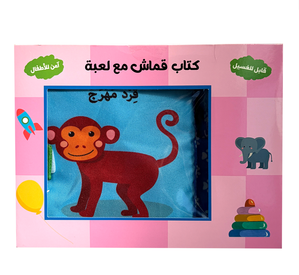 كتابي الأول - حيوانات الغابة - الكتب القماشية