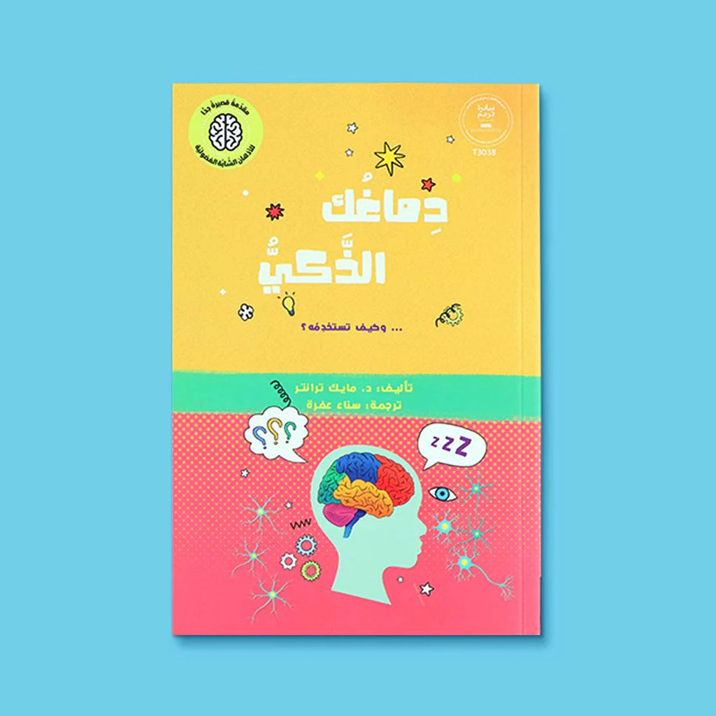 سلسلة المفكرون الشباب - 4 كتب