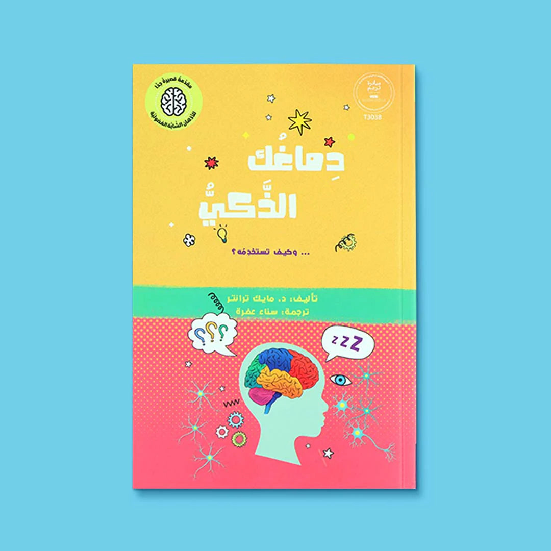 سلسلة المفكرون الشباب - 4 كتب