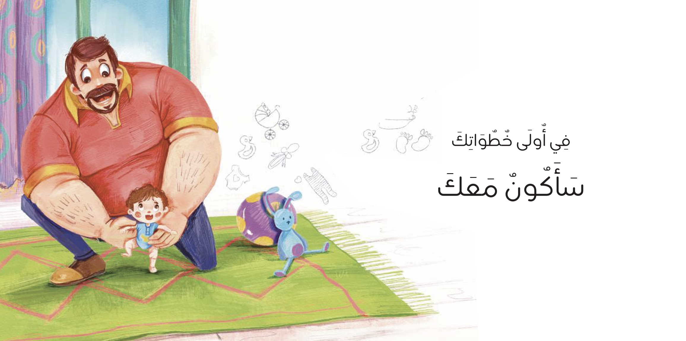 بين قلبين