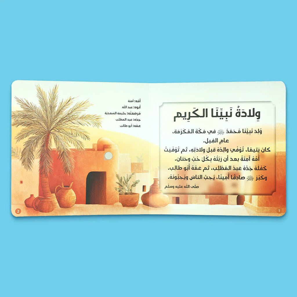سلسلة أحسن القصص - 4 كتب