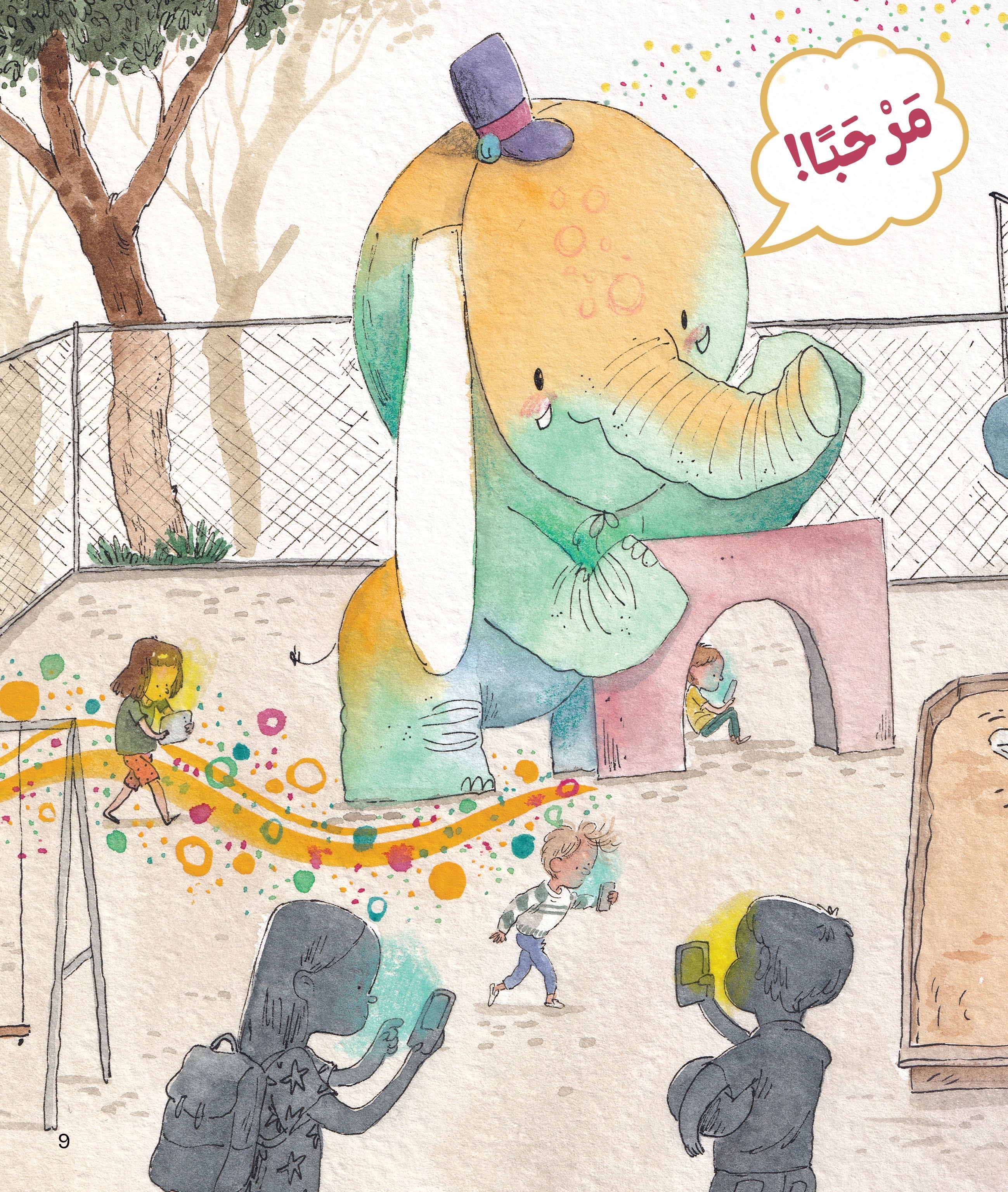 رحلة السيد لبيب