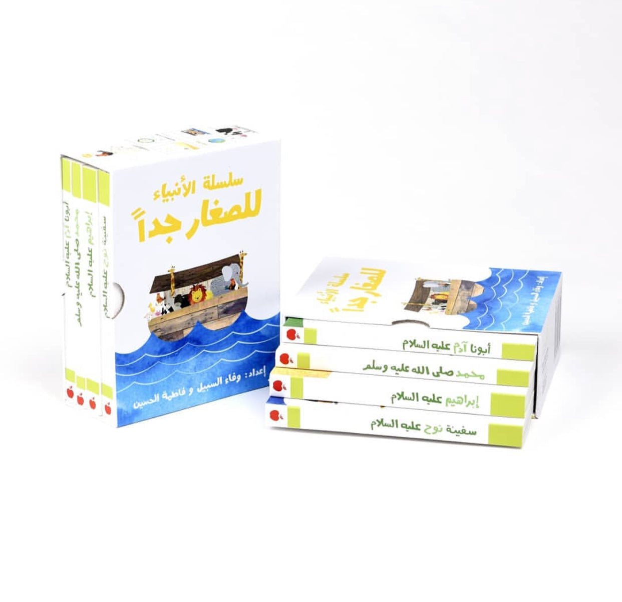 سلسلة قصص الأنبياء للصغار جدا - 3 مجموعات