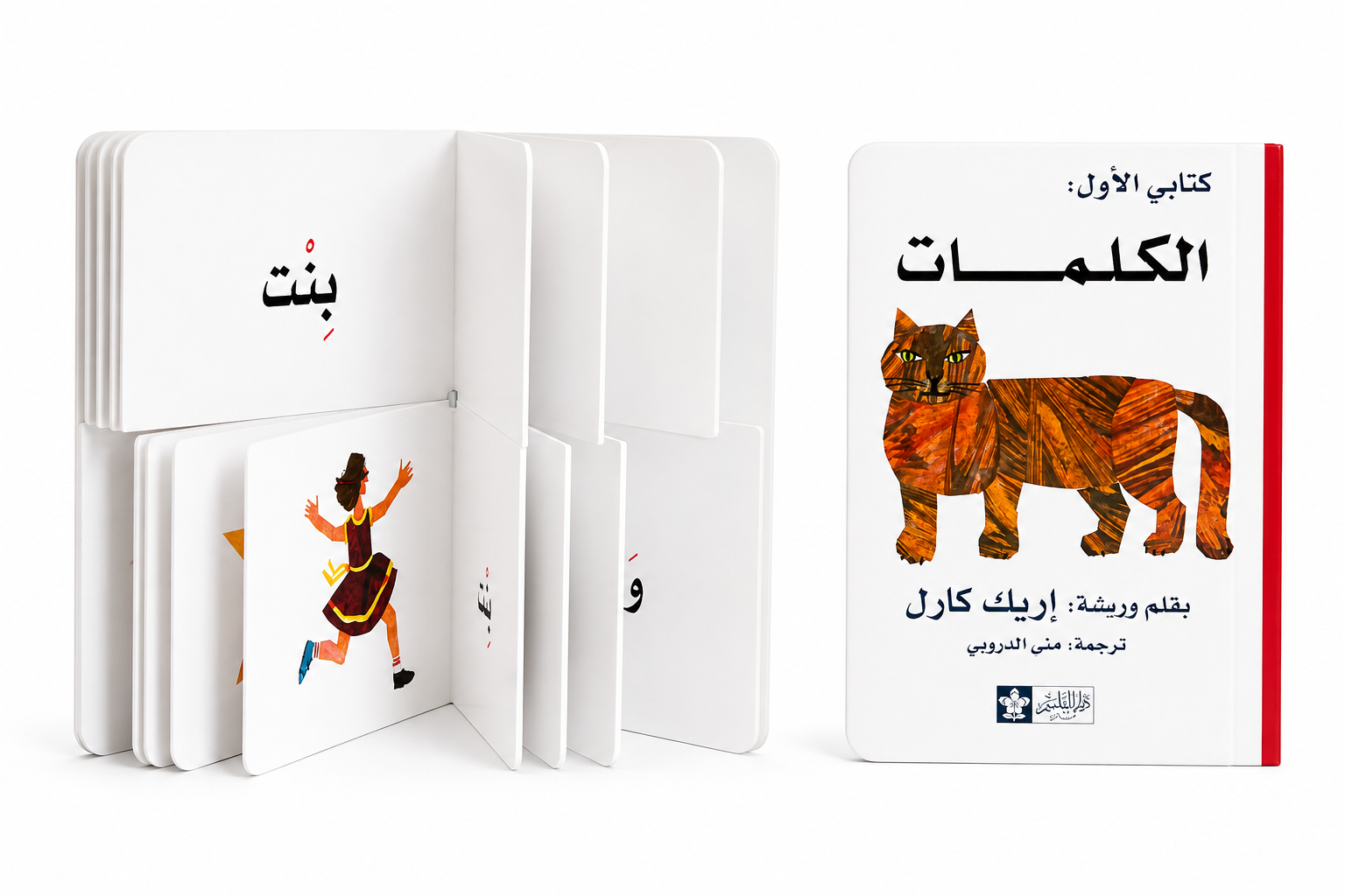سلسلة كتابي الأول