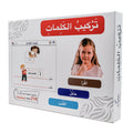 تركيب الكلمات