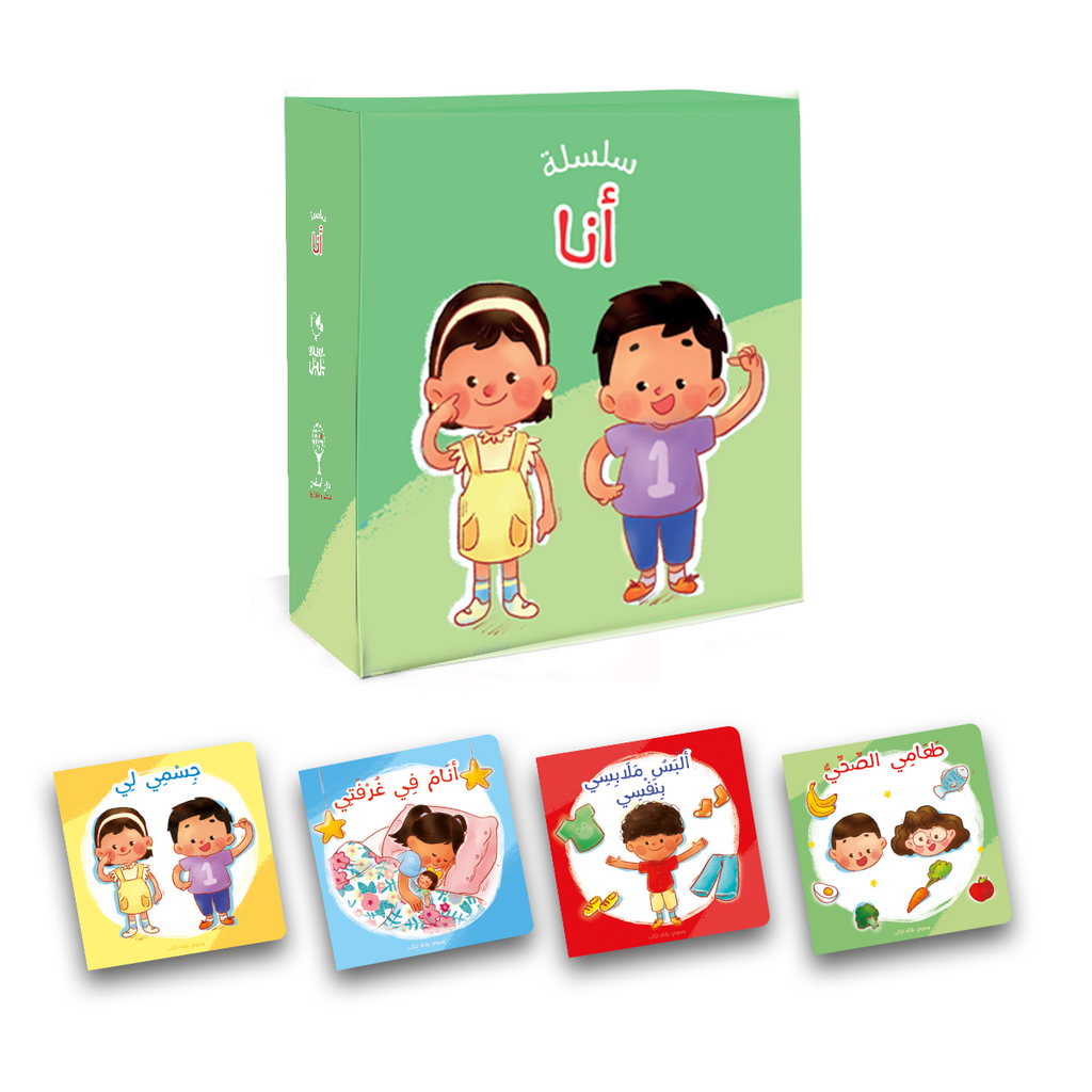 سلسلة أنا 4 قصص