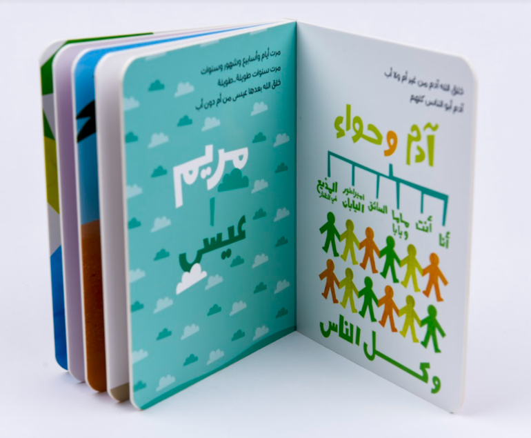 سلسلة قصص الأنبياء للصغار جدا - 3 مجموعات