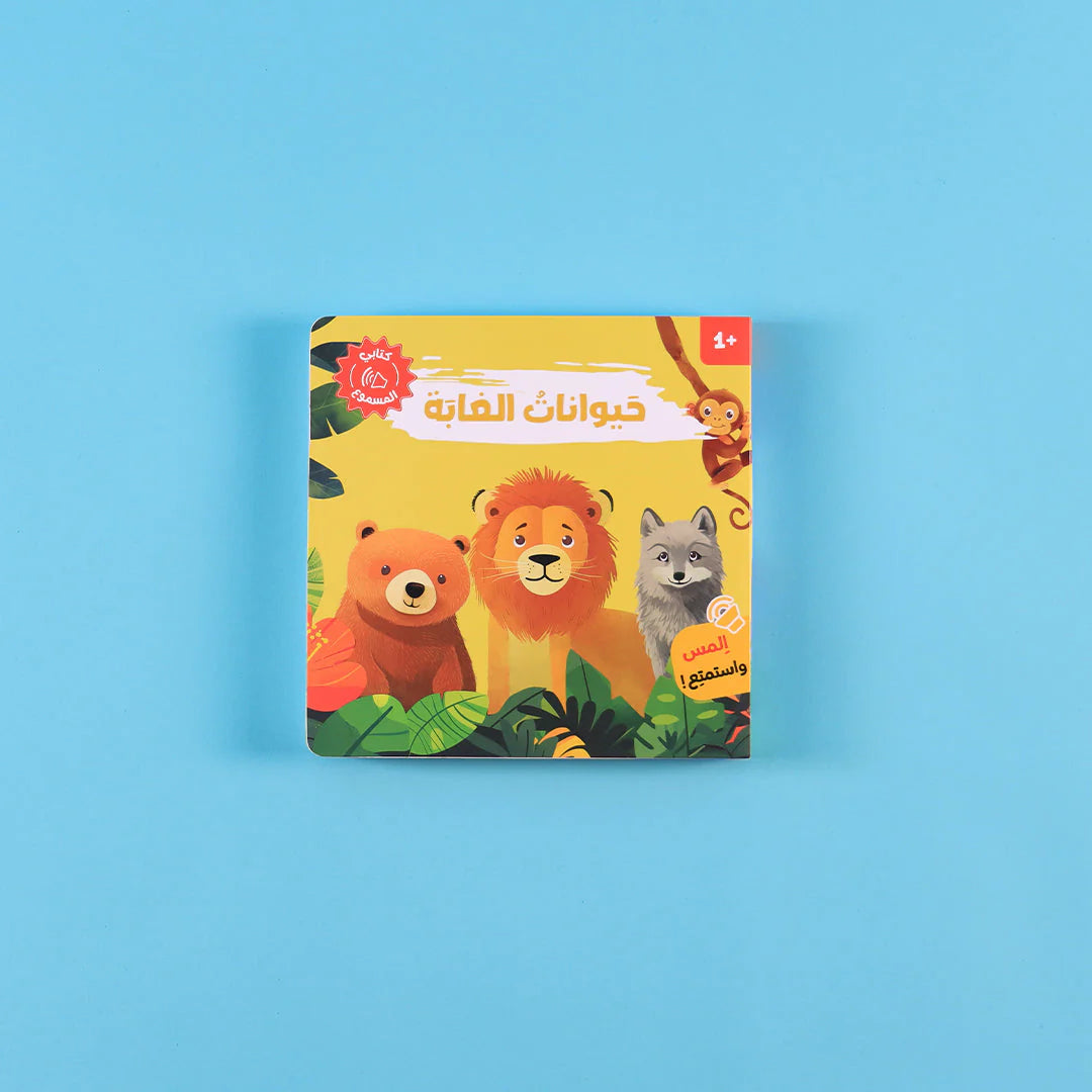 سلسلة كتابي المسموع - 4 كتب