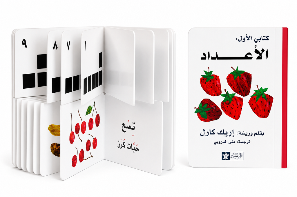سلسلة كتابي الأول