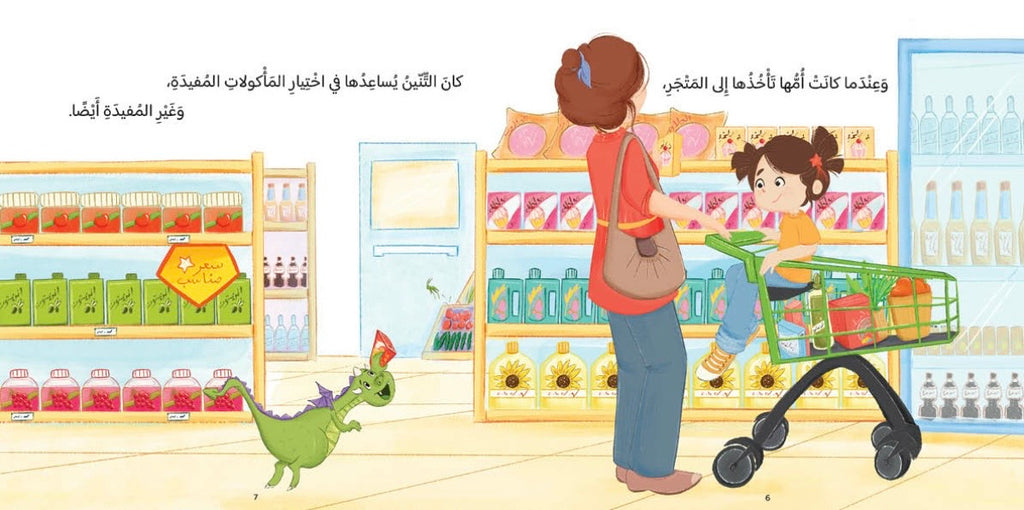 صديق ياسمين