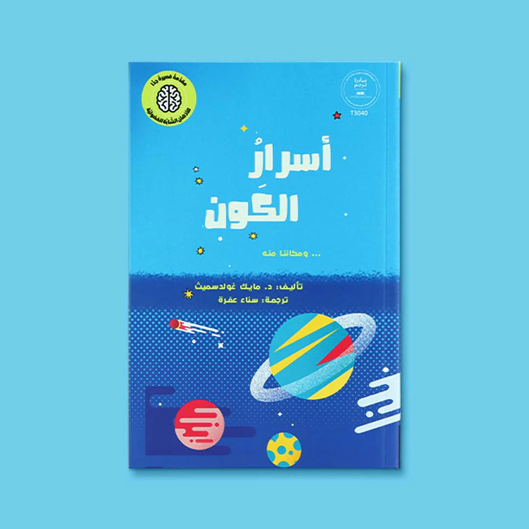 سلسلة المفكرون الشباب - 4 كتب
