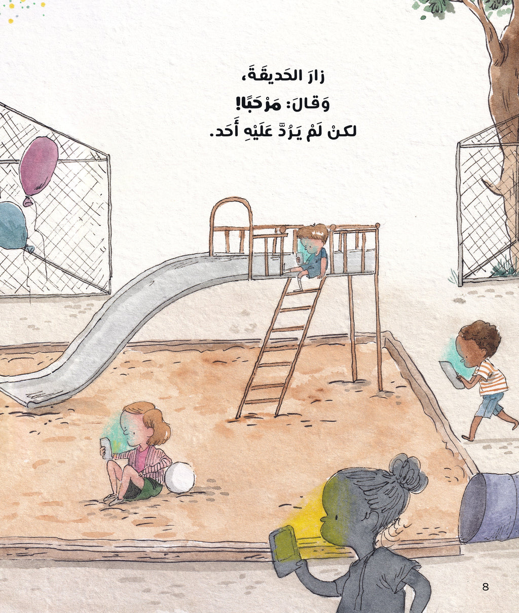 رحلة السيد لبيب