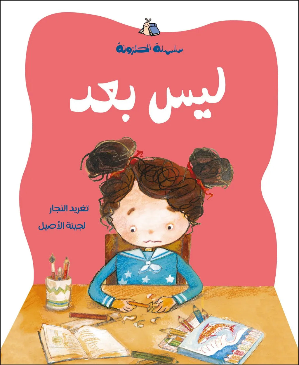 سلسلة الحلزونة - 10 قصص